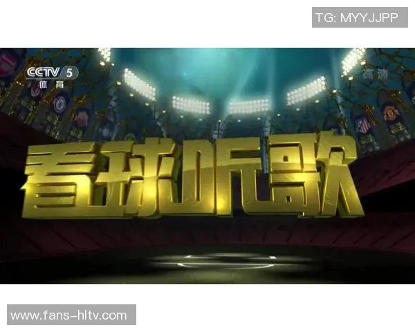 魔力鸟的足球传奇之路与天下足球的辉煌时刻